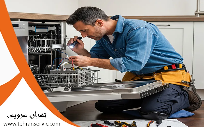 تعمیر ماشین ظرفشویی دکستر