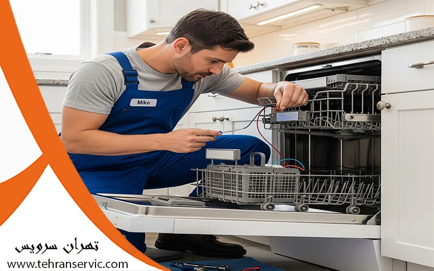 تعمیرات ماشین ظرفشویی دکستر