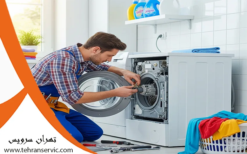 تعمیر ماشین لباسشویی زانتی
