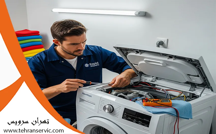 تعمیر لباسشویی زانتی