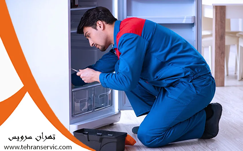 تعمیرات یخچال فریزر در فلاح با ضمانت