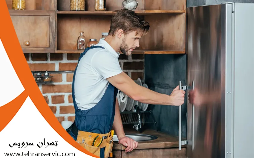 سرویسکار یخچال فریزر در پونک