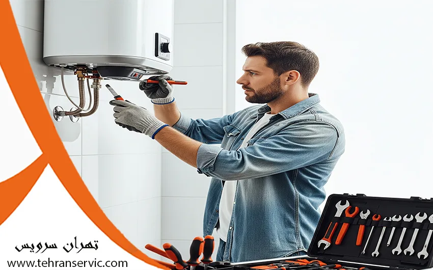 تعمیرات و سرویس آبگرمکن