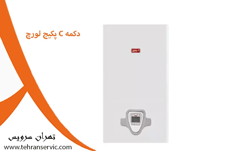 دکمه C در پکیج لورچ