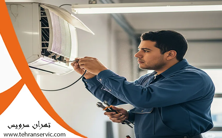 تعمیر کولر گازی الیو