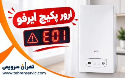ارورهای پکیج ایرفو