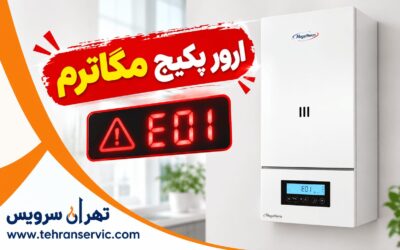 ارورهای پکیج مگاترم